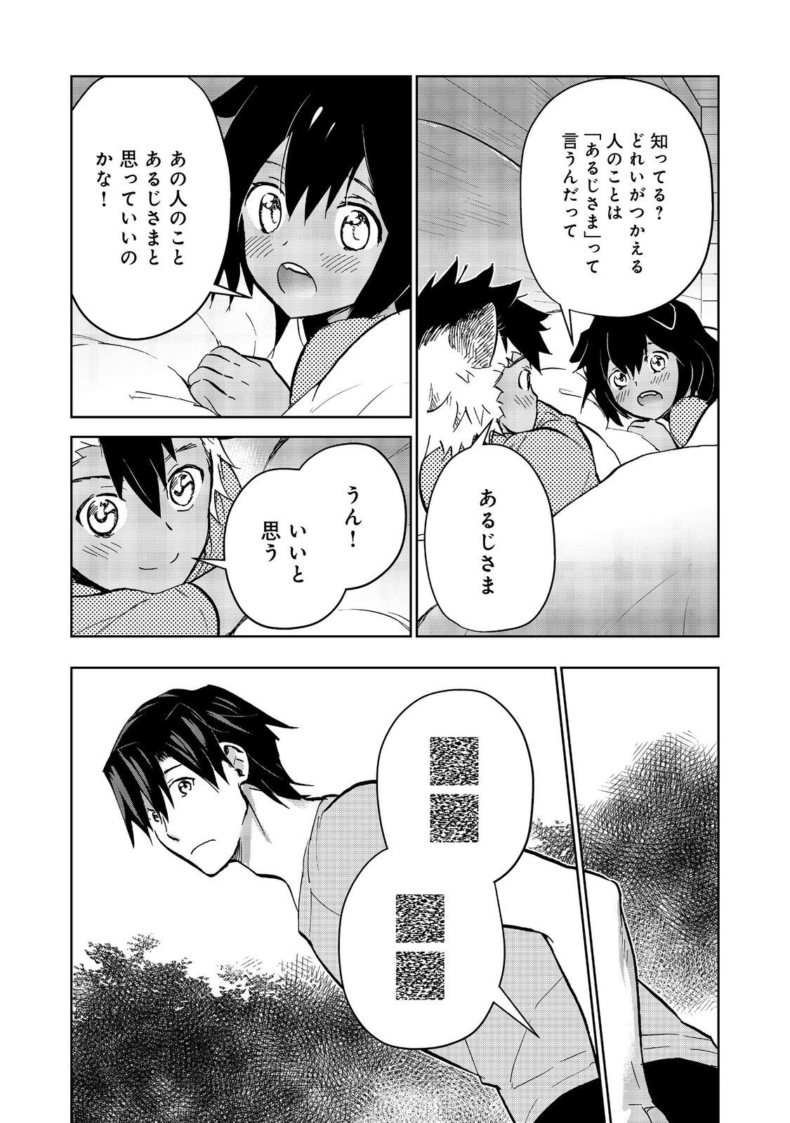 Isekai ni Otosareta… Jouka wa Kihon! - Chapter 28.2 - Page 9